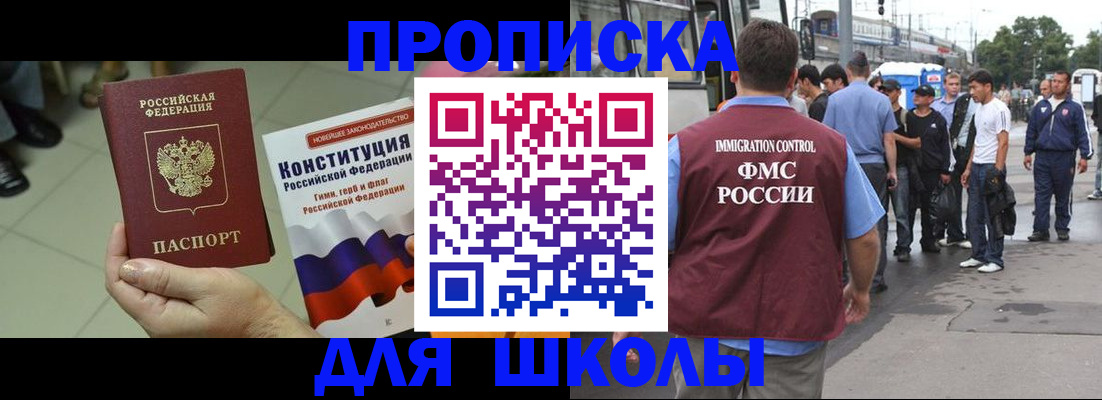 прописка для кредита в Лебедяни