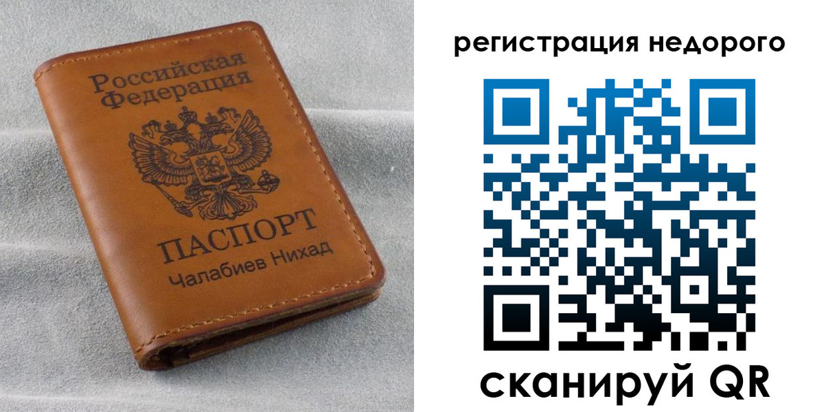 прописка для кредита в Лебедяни