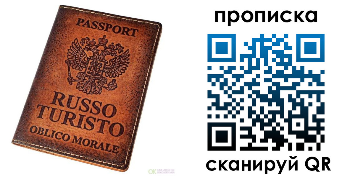 где прописаться в Лебедяни