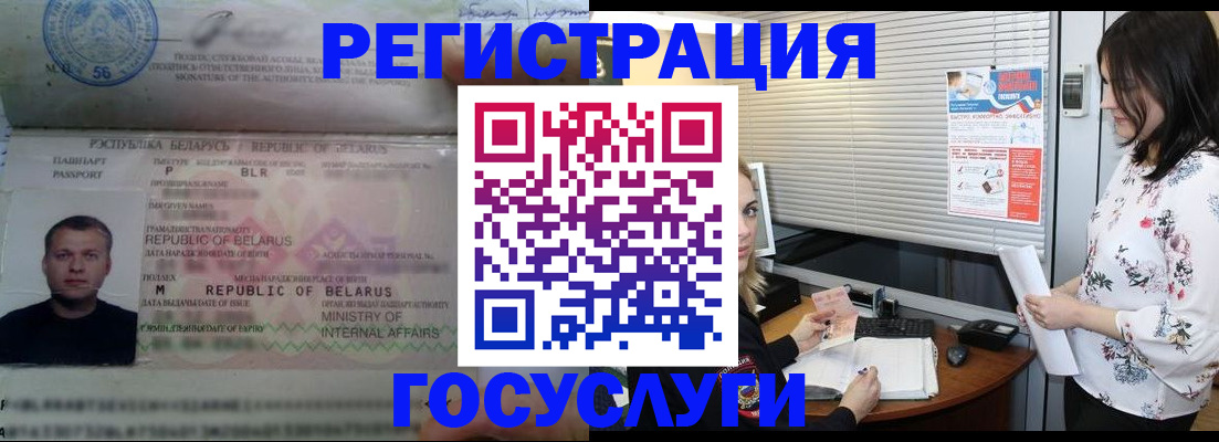 прописка от собственника в Лебедяни
