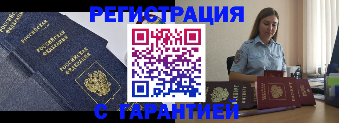 прописка иностранных граждан в Лебедяни
