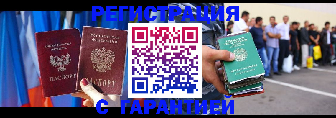 прописка иностранных граждан в Лебедяни