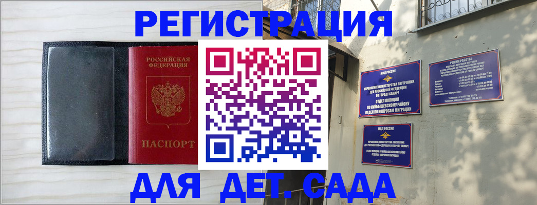 прописка регистрация в Лебедяни