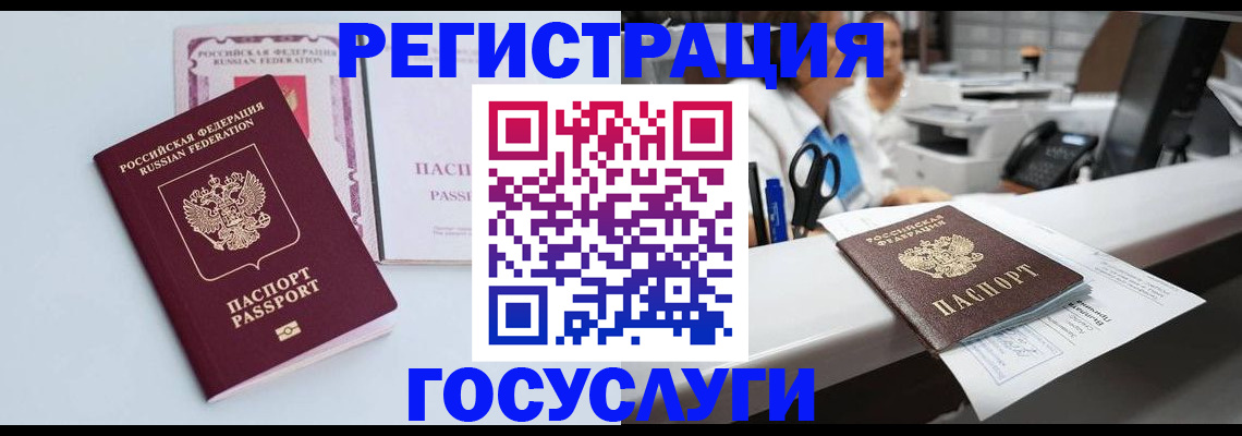 временная регистрация для всех в Лебедяни