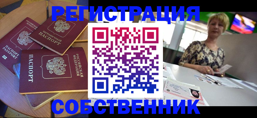 временная регистрация 2025 в Лебедяни