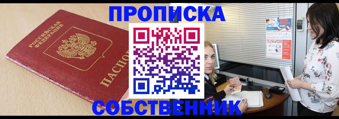 прописка паспорт в Лебедяни