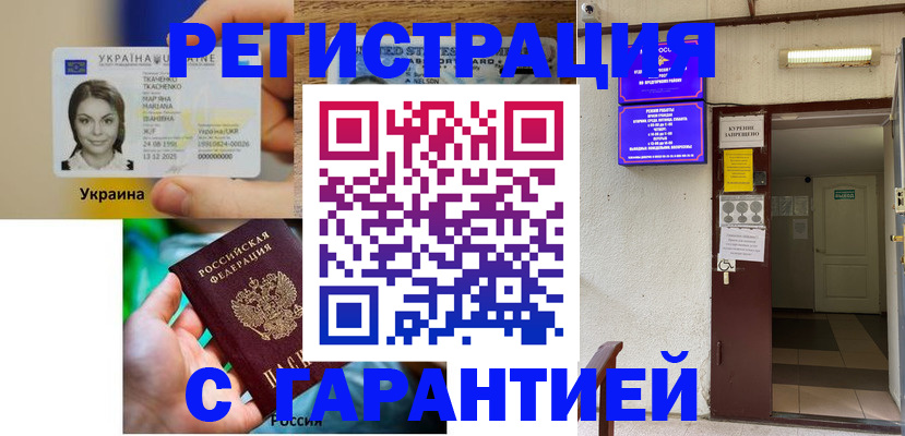 где прописаться в Лебедяни