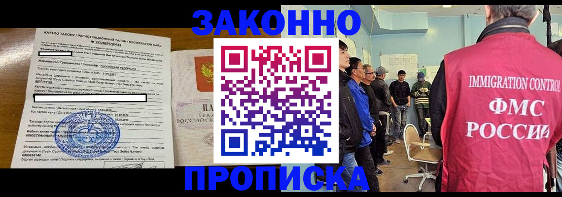 прописка для школы в Лебедяни