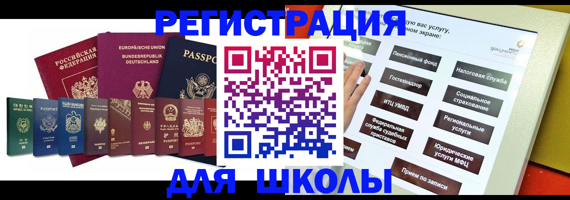прописка штамп в Лебедяни