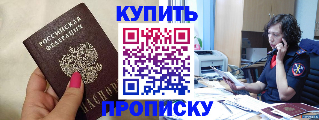 прописка поиск в Лебедяни